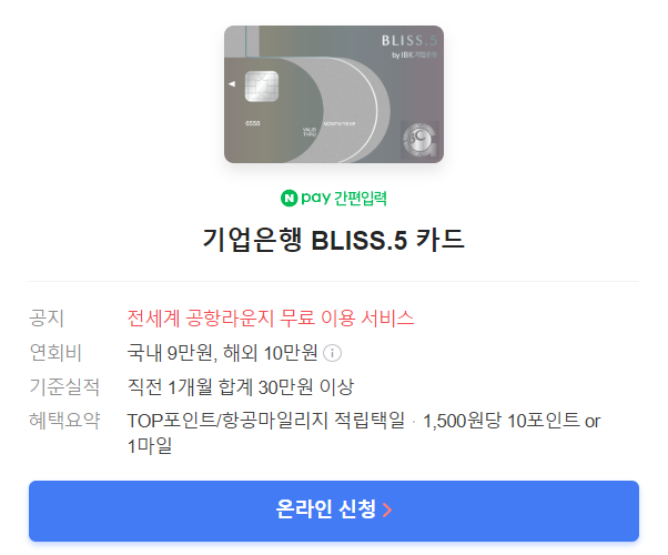 BLISS.5 카드
