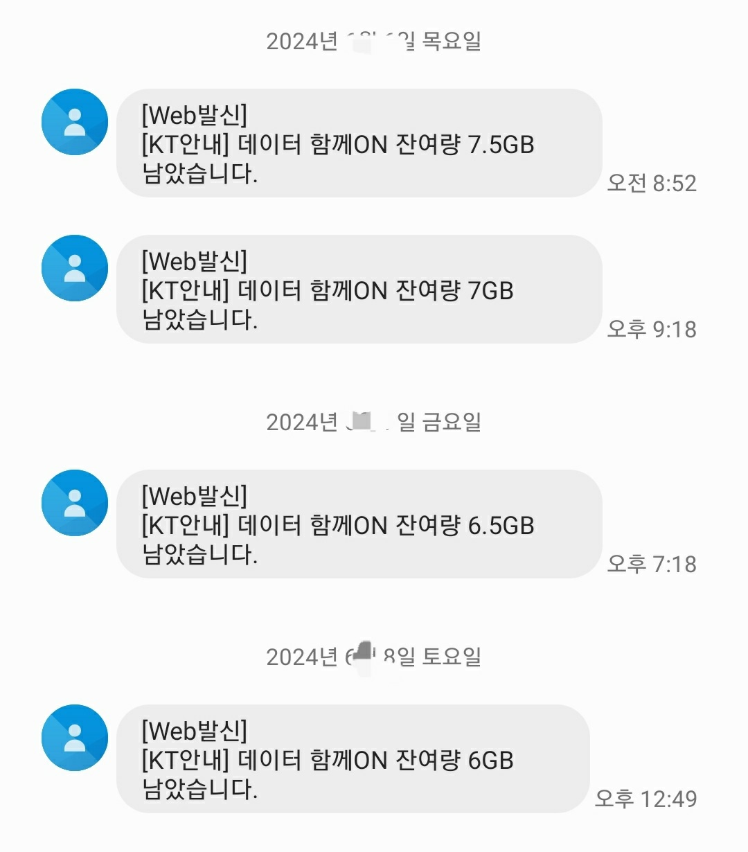 로밍