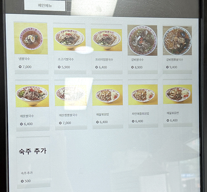 포트리스-베트남쌀국수-메뉴