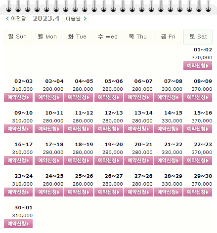 4월, 정남진CC JNJCC 1박2일 골프패키지 요금