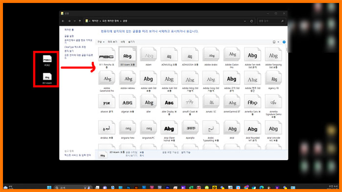 엑셀 폰트 추가, 파워포인트 워드 글꼴 넣는 법