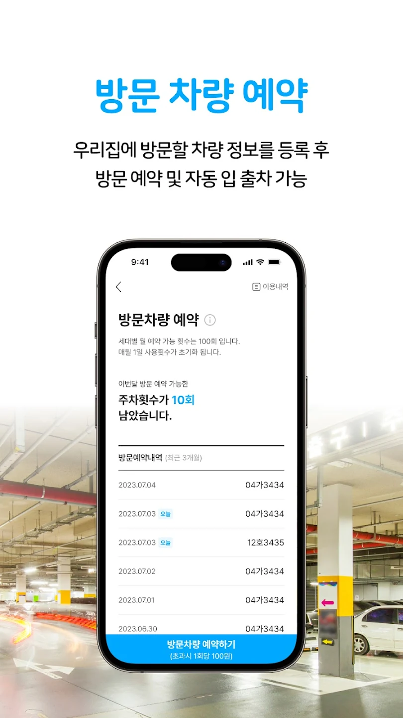 아파트너 살펴보기 2