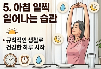 건강한 몸을 만드는가장 쉬운 방법 면역력을높이는 생활습관 10가지