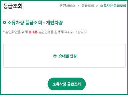 본인인증