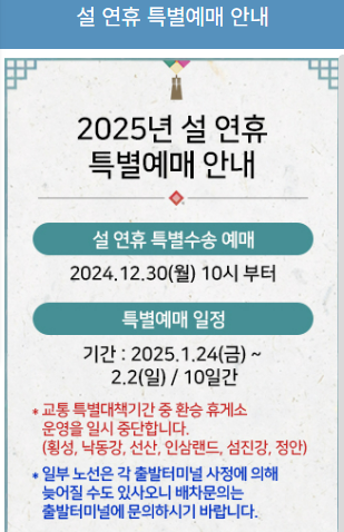 코버스예매