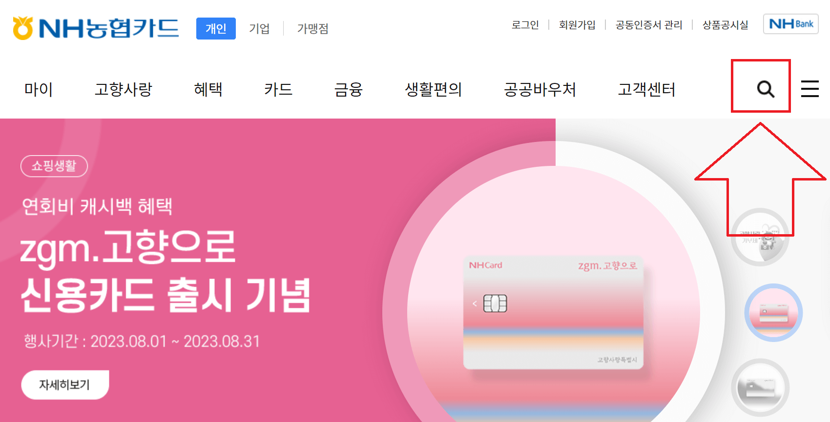 평생교육바우처 카드 신청 및 발급