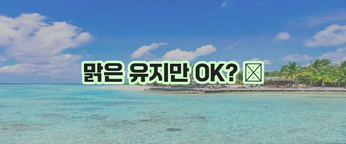 대장내시경 전 음식 주의사항과 전날 먹어도 되는 음식 꼭 확인하세요!