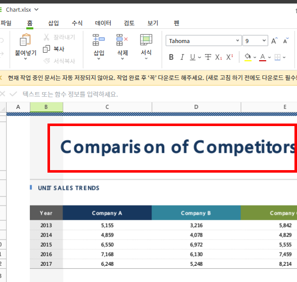 엑셀 뷰어 무료설치 사이트 소개