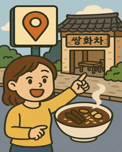 정읍쌍화차거리 맛집 추천22