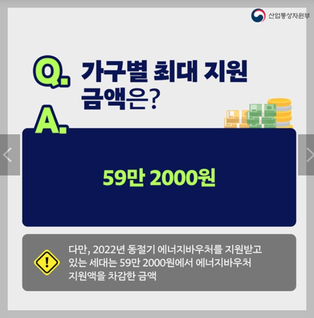 난방비지원신청