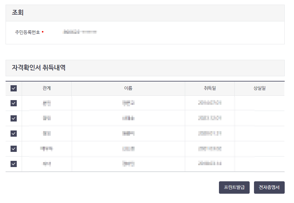 건강보험자격확인(통보)서-발급방법-(카톡-정부24-건강보험홈페이지)