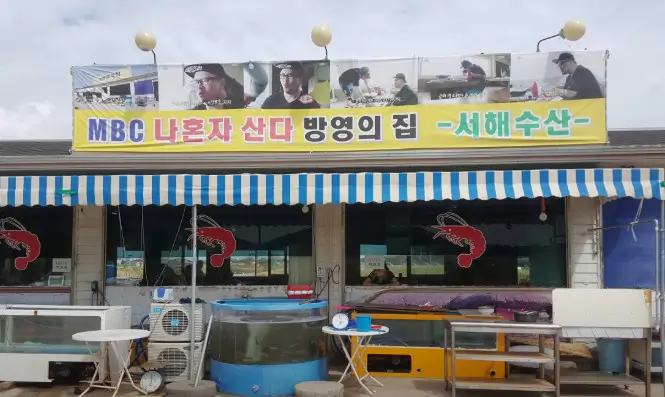 생방송투데이 오픈RUN 제철 새우구이 영종도 대하구이