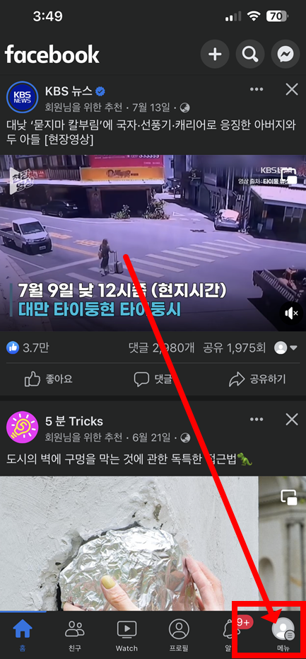 페이스북 탈퇴하는 방법
