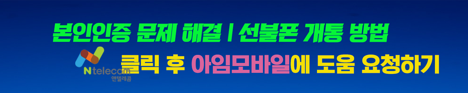 본인인증 막힌다면