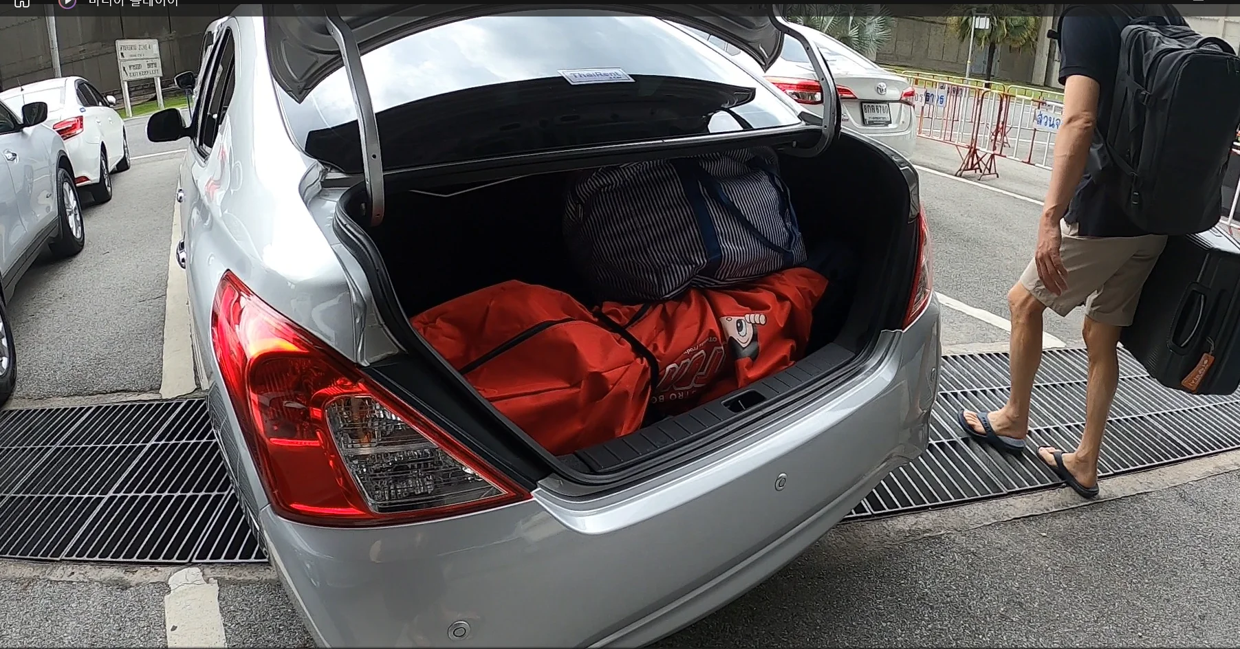 방콕 수완나품 공항 렌터카 트렁크 짐 적재 모습
