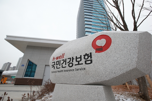 국민건강보험공단 이미지