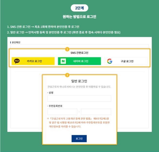 퇴직공제금 신청방법