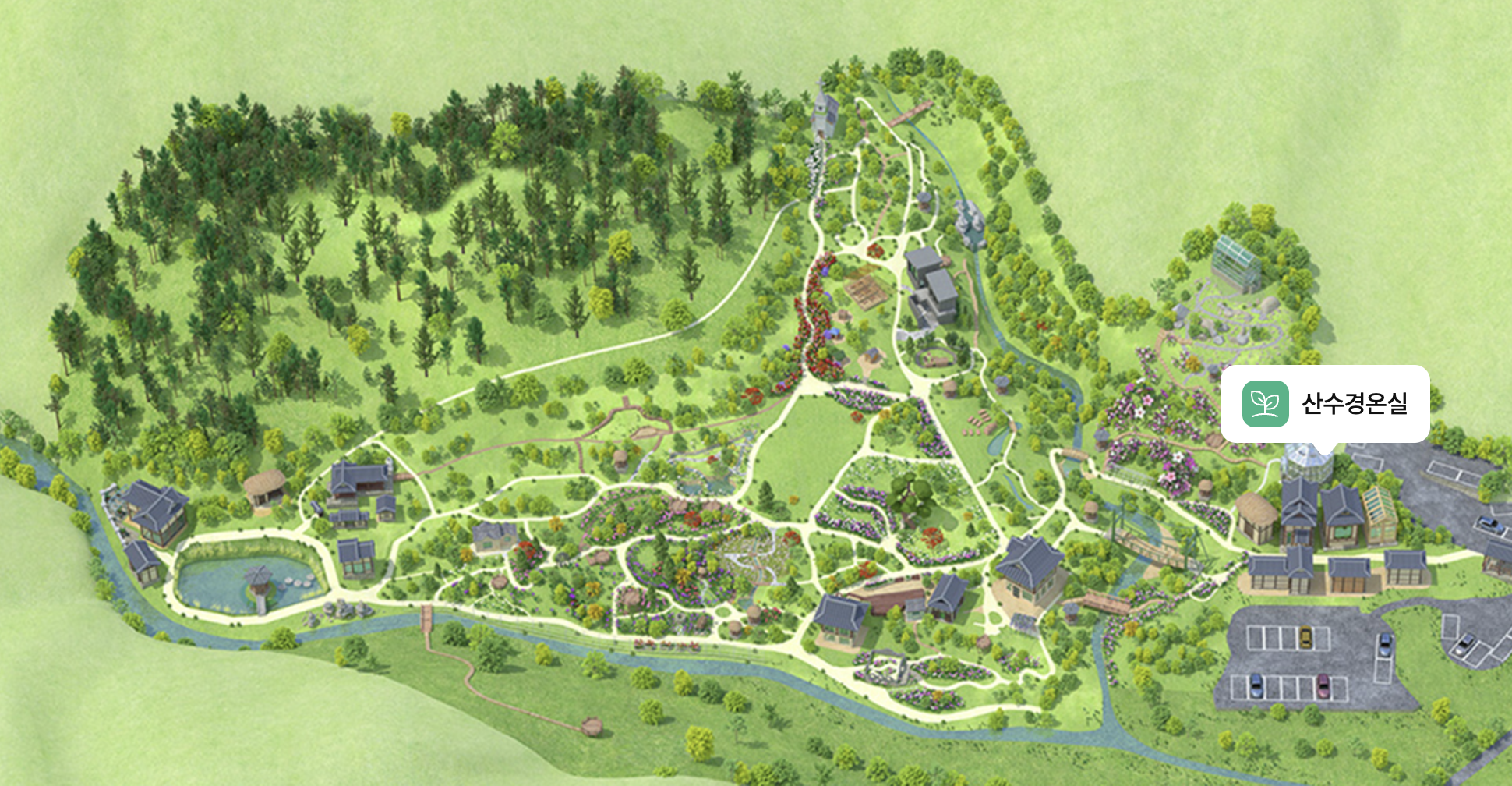 아침고요수목원 정원