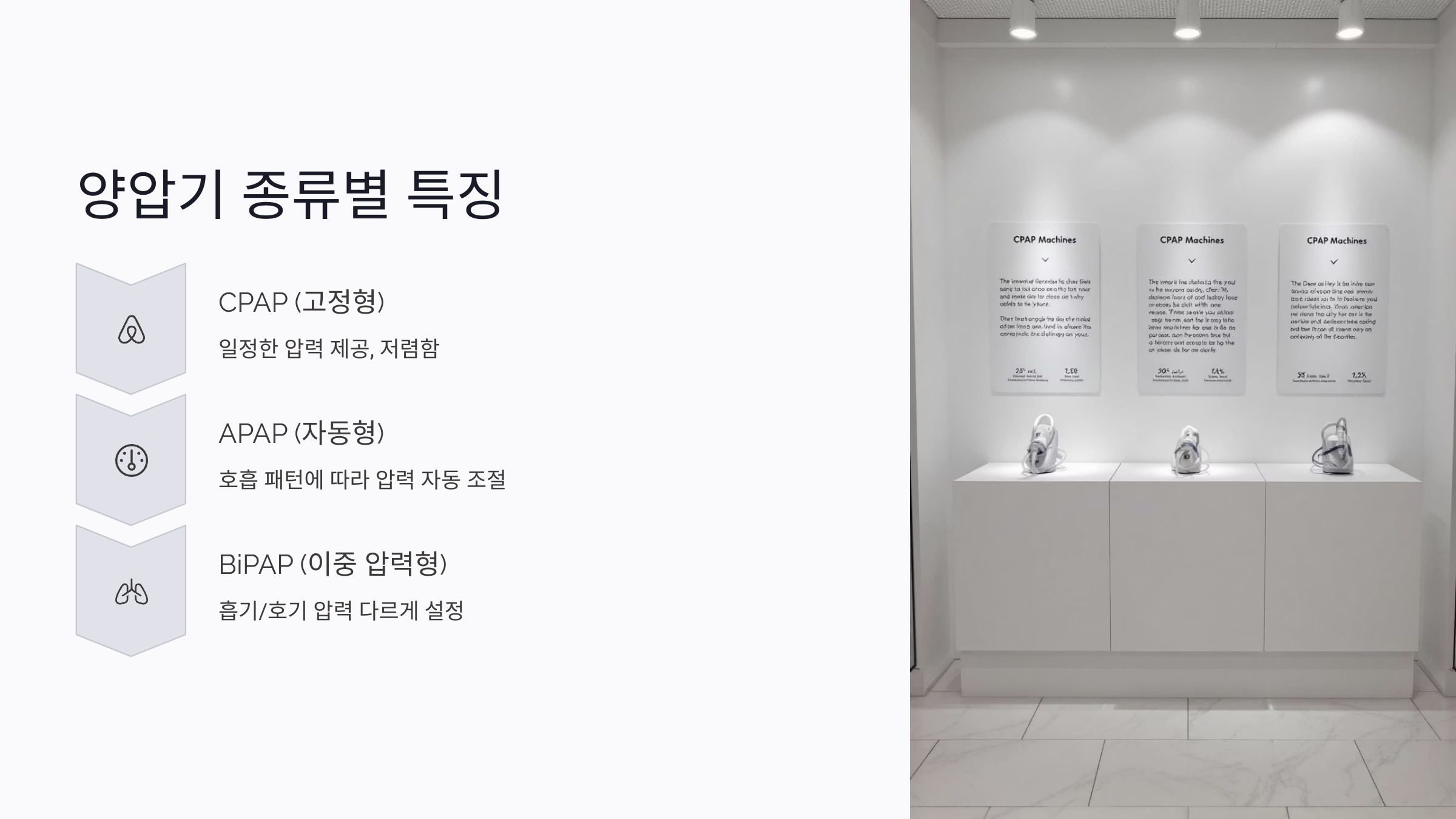 양압기 구매 전 꼭 알아야 할 코골이 기계