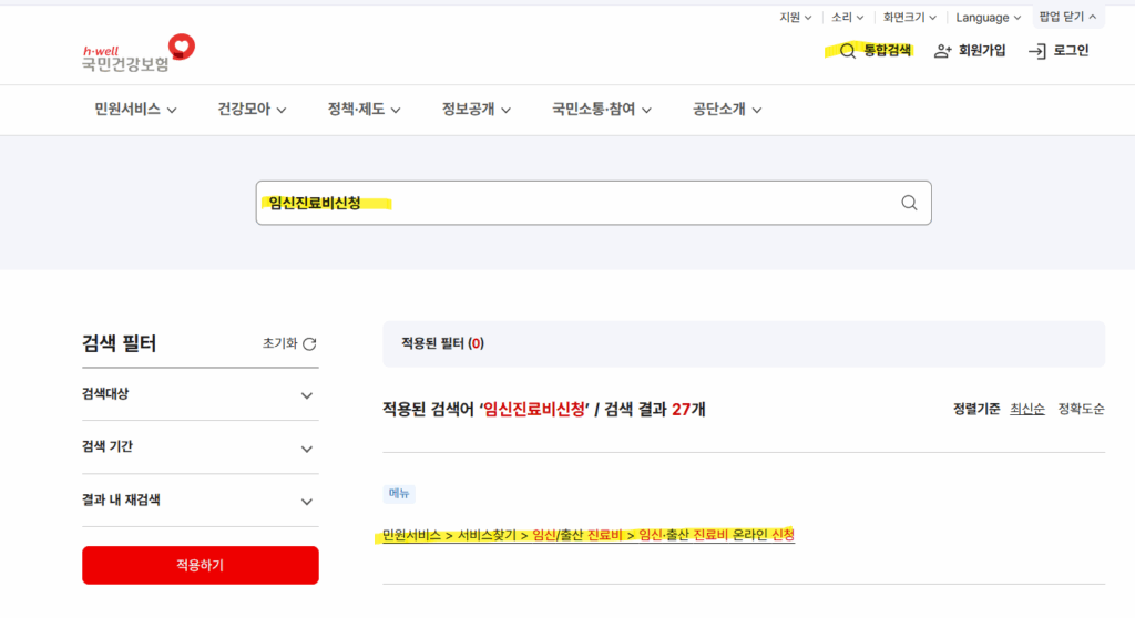 임신6주차임신확인서