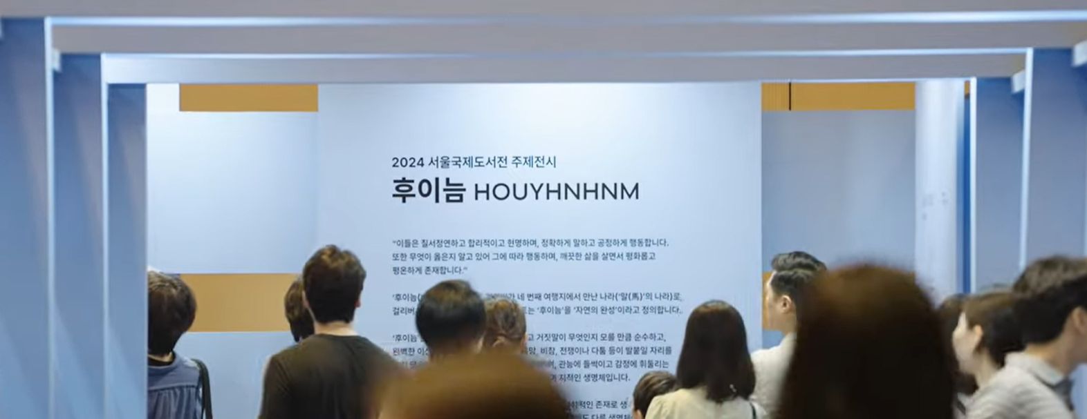 서울 국제 도서전