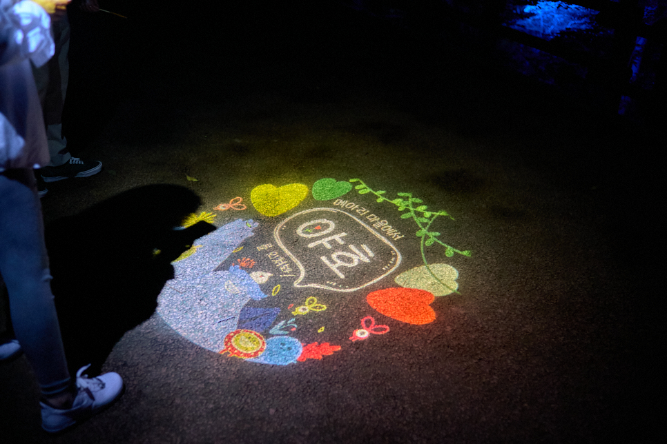 메아리마을 Echo Village