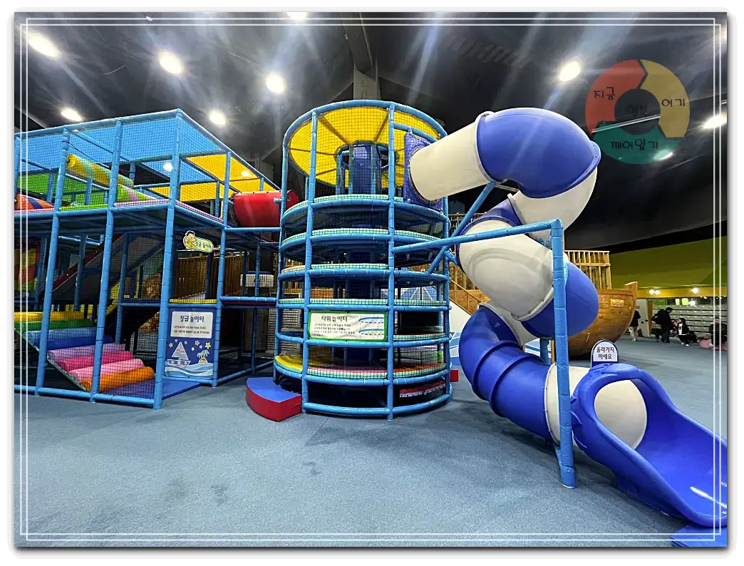 서울랜드_실내놀이터미끄럼틀-파란색-정글짐