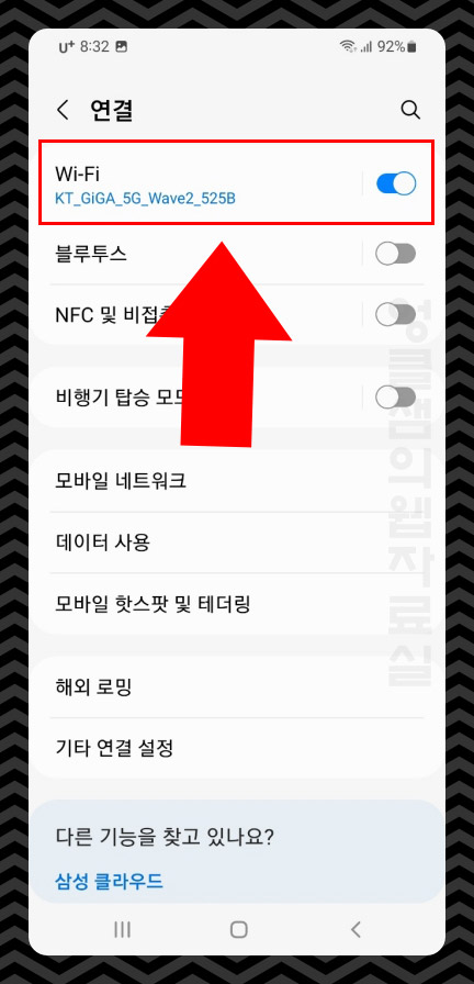 갤럭시 와이파이 설정