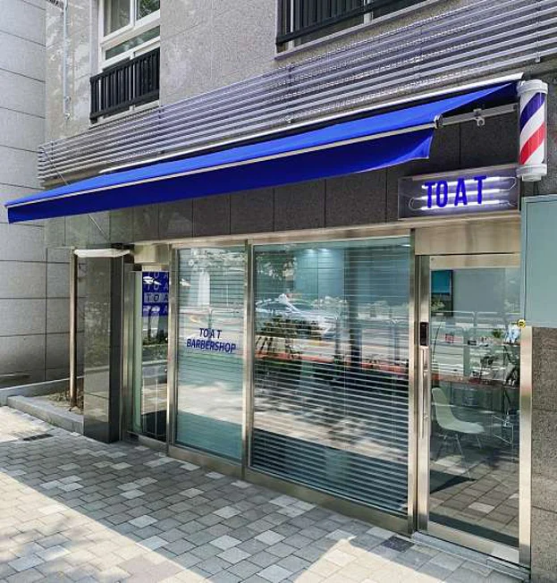 투어티 바버샵