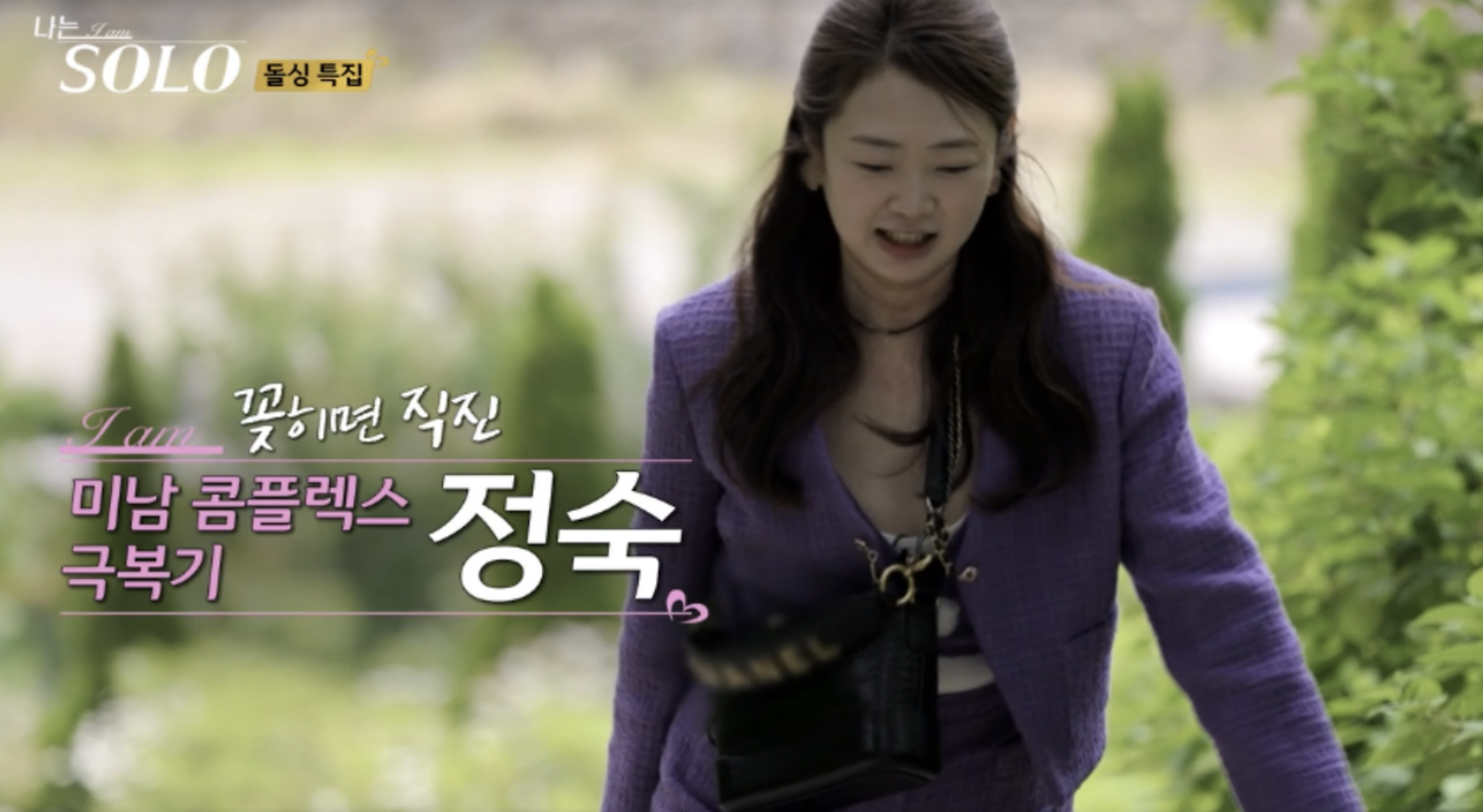 나는솔로 22기 여자