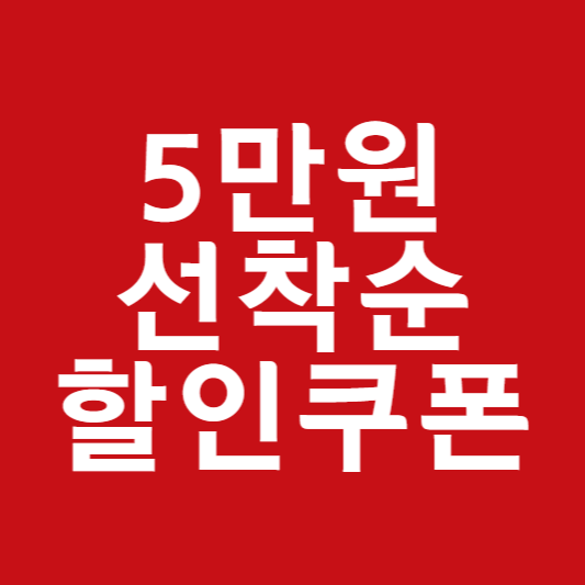 대한민국 숙박세일 페스타