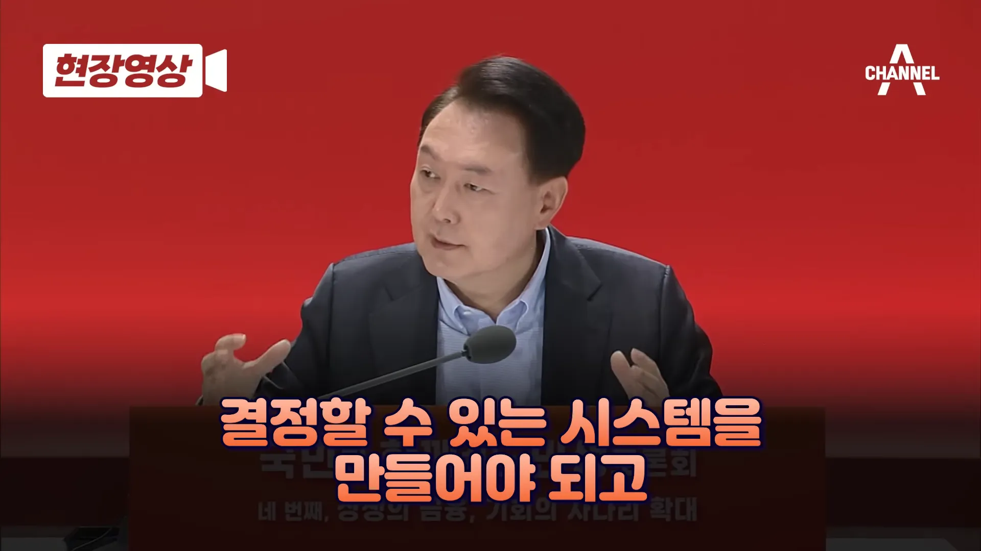 윤석열 대통령의 대답&#44; 주가가 오르지 않는 것은 상속세 때문이니 상속세를 없애겠다