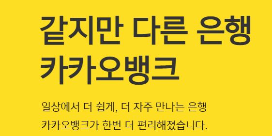 카뱅-1금융