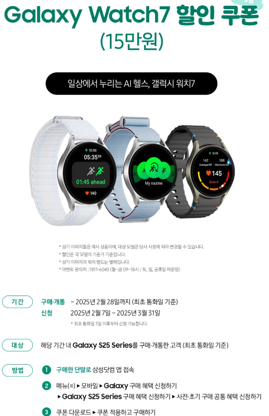 갤럭시 S25 가격 스펙 사전예약 혜택, 갤럭시 AI 구독클럽
