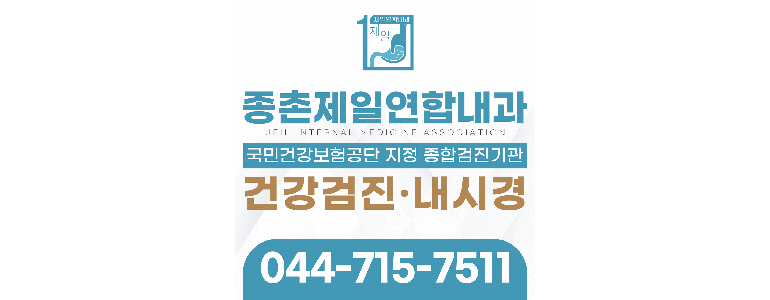 세종시 고지혈증