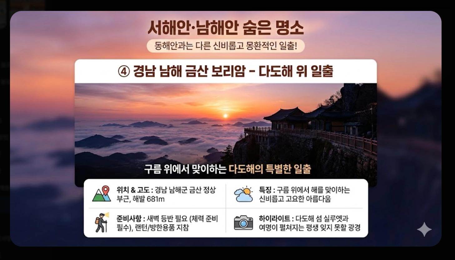 2026년 해돋이 시간 지역별 완벽 정리