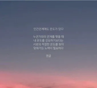 싫은사람 명언 모음들_30