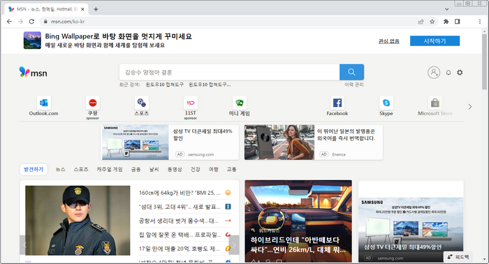 msn-홈페이지-안내