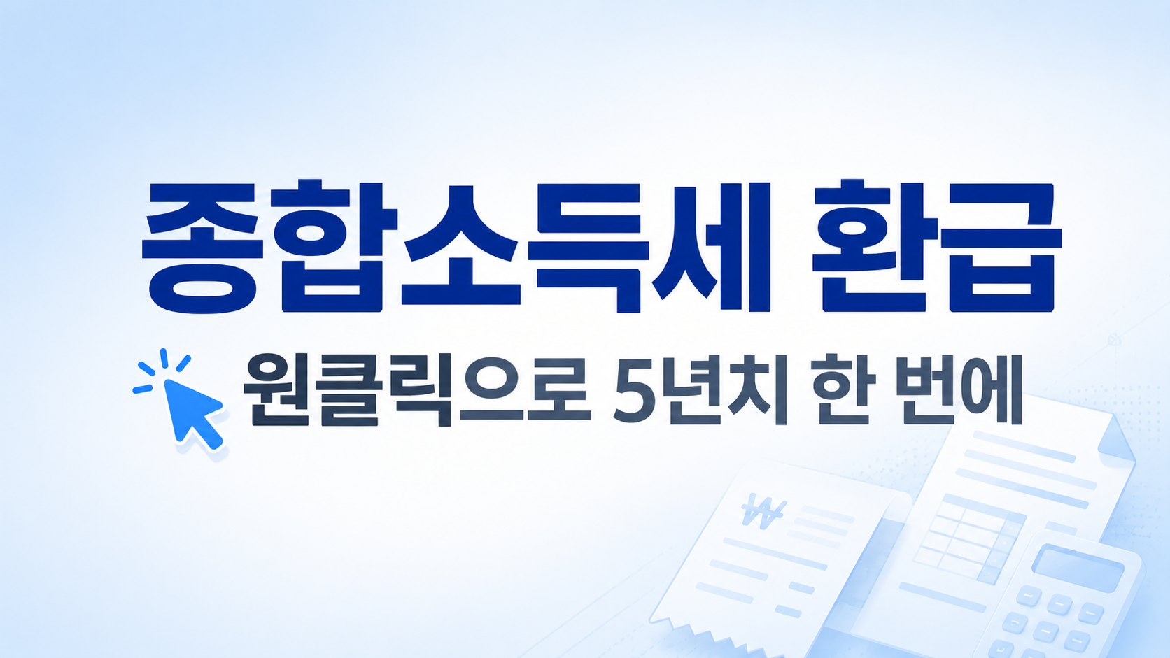 clean blog thumbnail