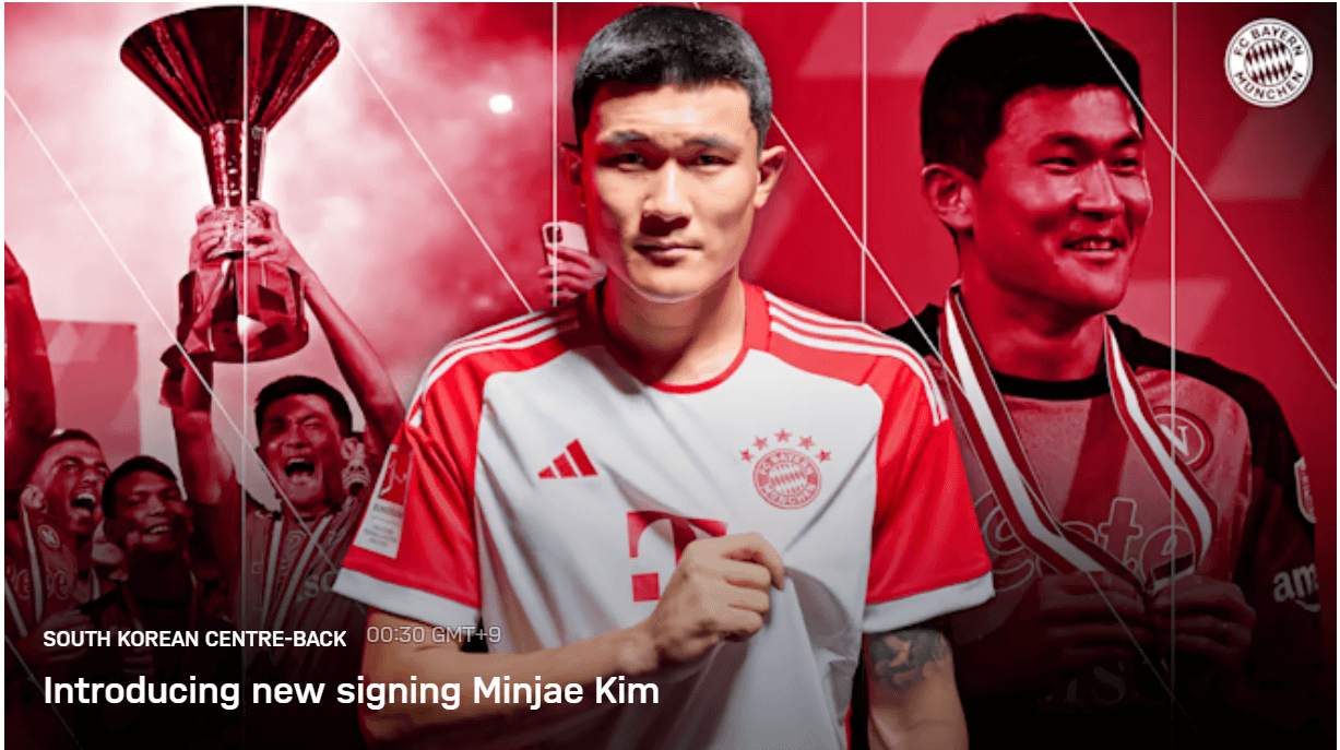 김민재 뮌헨 경기일정 중계 안내