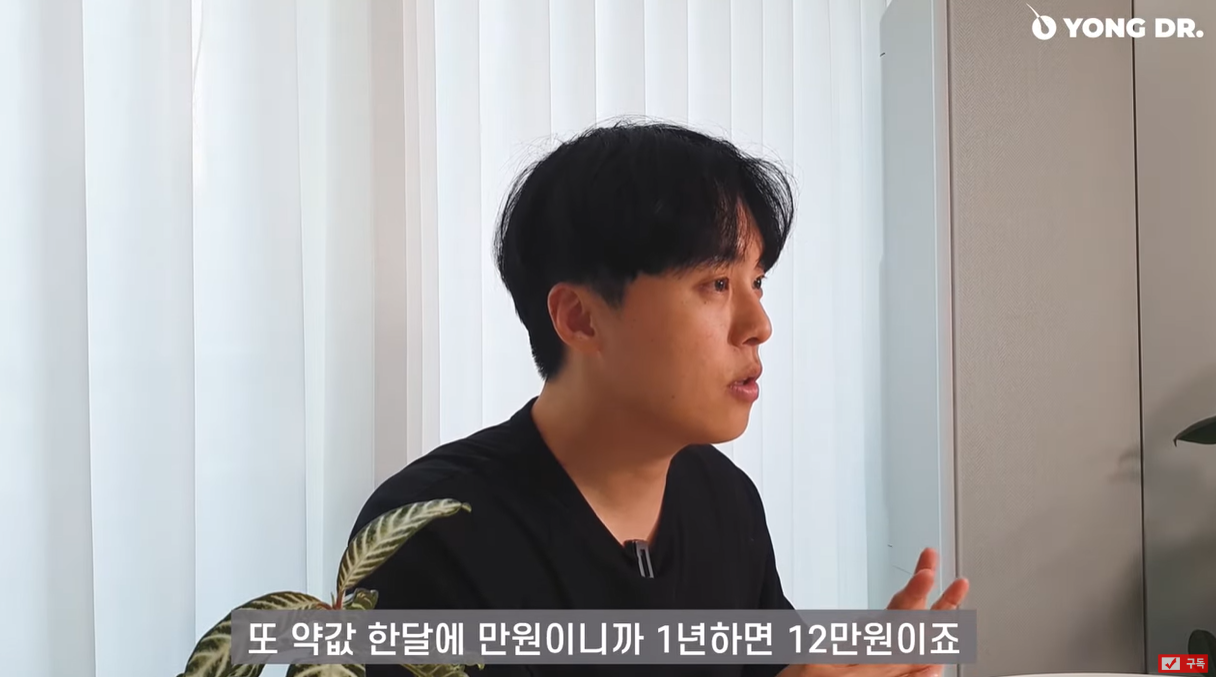 한달 1만원 1년 12만원 비용