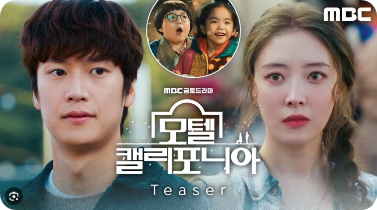 드라마 모텔 캘리포니아