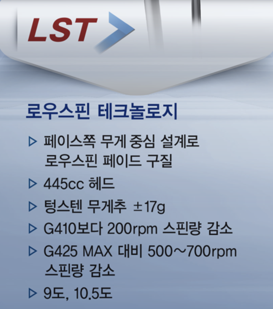핑 G425