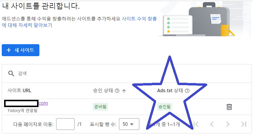 ads.txt 파일 문제 해결