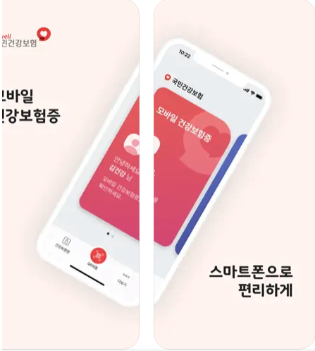 병원 신분증 없을 때 이렇게 하세요. 3분 정리