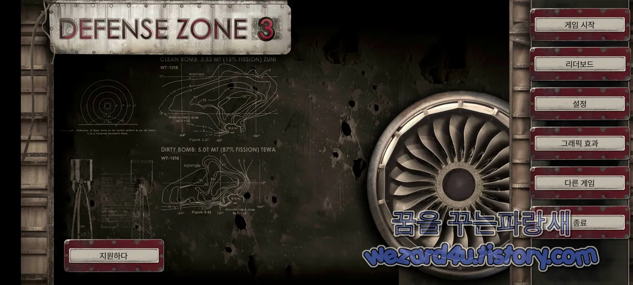 Defense Zone 3 Ultra HD 메인 화면