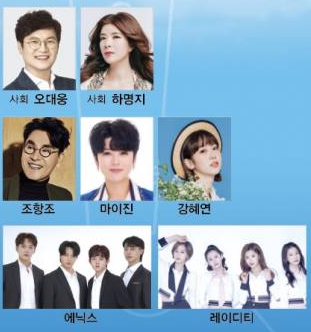 제 15회 함안 처녀뱃사공 전국 가요제 출연가수