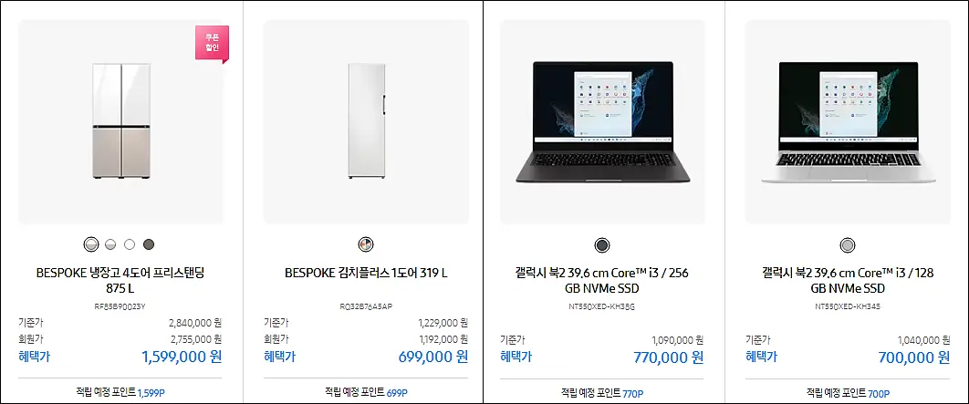 냉장고-노트북