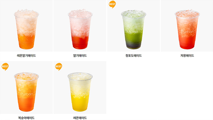 커피에 반하다 무인 스마트 카페 메뉴 레몬 딸기 에이드 청포도 자몽 복숭아 아이스