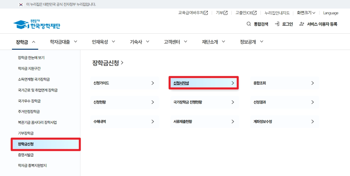 대학생근로장학금3분확인